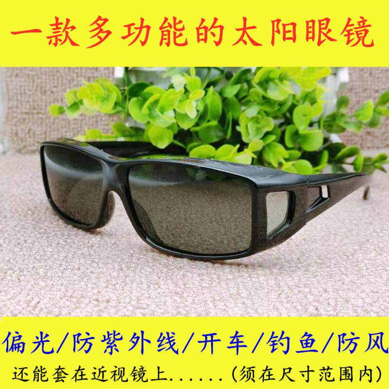 Polarized Sunglasses retro - glasses male wind - proof UV - proof driver sunglasses can be myopia