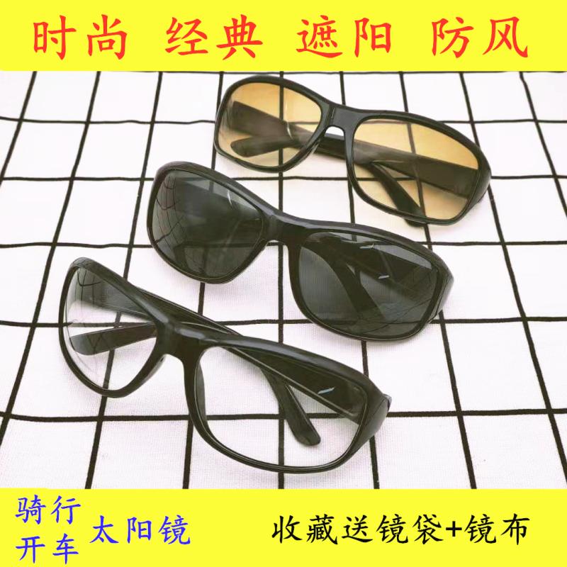 Men's sunglasses Driving driving glasses Windproof cycling sunglasses Women's fashion retro street sunglasses