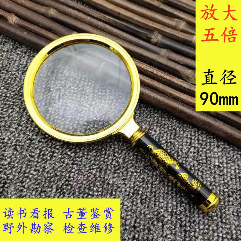 Large number of glass lenses Magnifying glass gilded sculpted dragon handle 90mm enlarged mirror elderly reading handheld optical magnifier