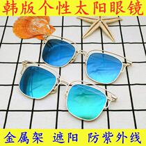 Korean version of hollow personality sun glasses female tide colorful Mercury reflective sunglasses male sunshade mirror Photo Sunglasses