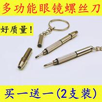 Repair Glasses Screwdriver Pocket Small Change Cone Portable Small Screwdrivers Screw Tool Glasses Repair Accessories Four All-in-one