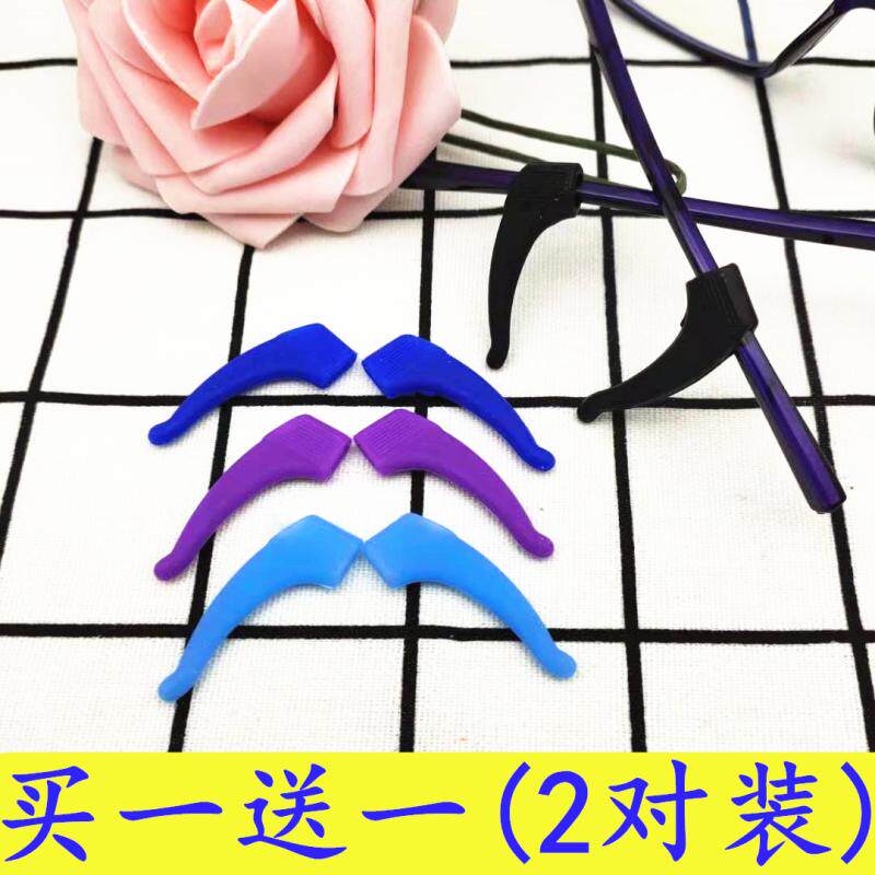 Running sports students anti-fall independent packaging glasses accessories with glasses anti-slip cover silicone mirror leg ear tug glasses