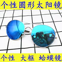 Personality tide sun glasses colorful reflective sunglasses male round toad mirror anti-ultraviolet photo sunglasses female