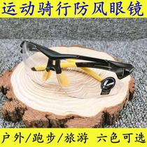 Outdoor sports riding wind mirror running mountaineering running cool men and women riding glasses bicycling bike anti-wind sand eyes