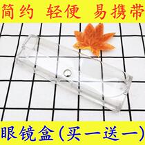 Hipster glasses case transparent large fashion myopia box easy to carry presbyopia box for men and women storage eye box