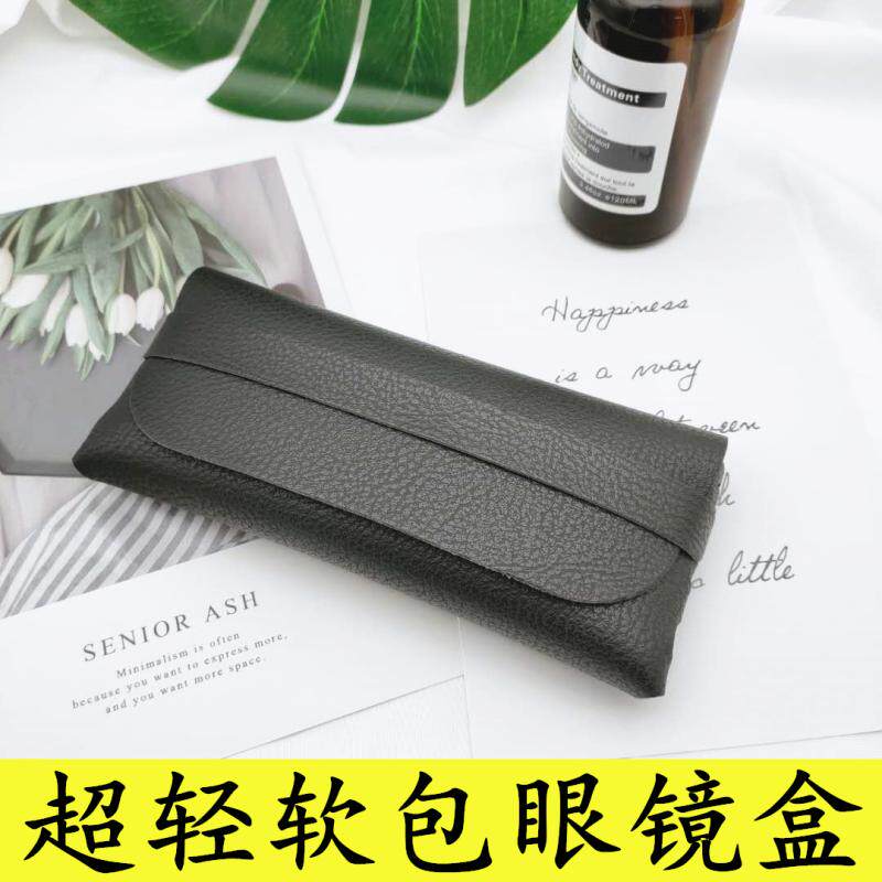 Ultra light close-looking eye mirror boxed sunglasses large holding sunglasses case male and female portable soft leather strapping black box