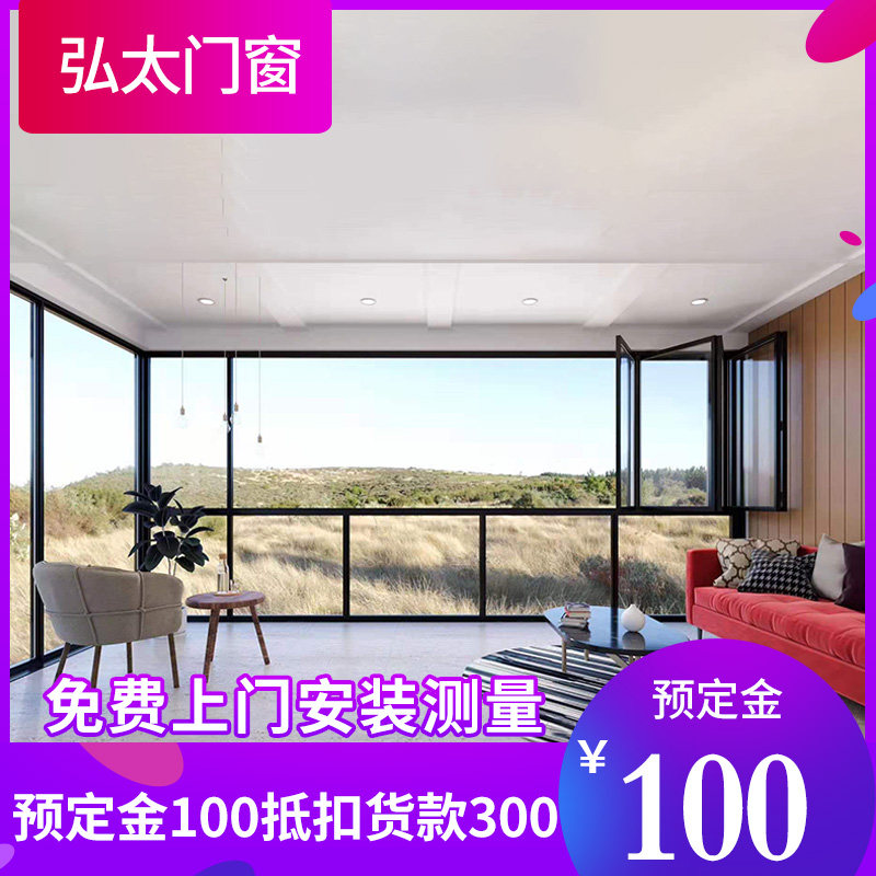 Hefei doors and windows greenhouse broken bridge aluminum doors and windows panoramic window seal balcony panoramic folding window fully open soundproof doors and windows