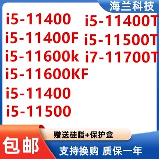 I5 11400 I5-11400F 11600K I5-11600Kf I5-11500 Cpu Loose Parts