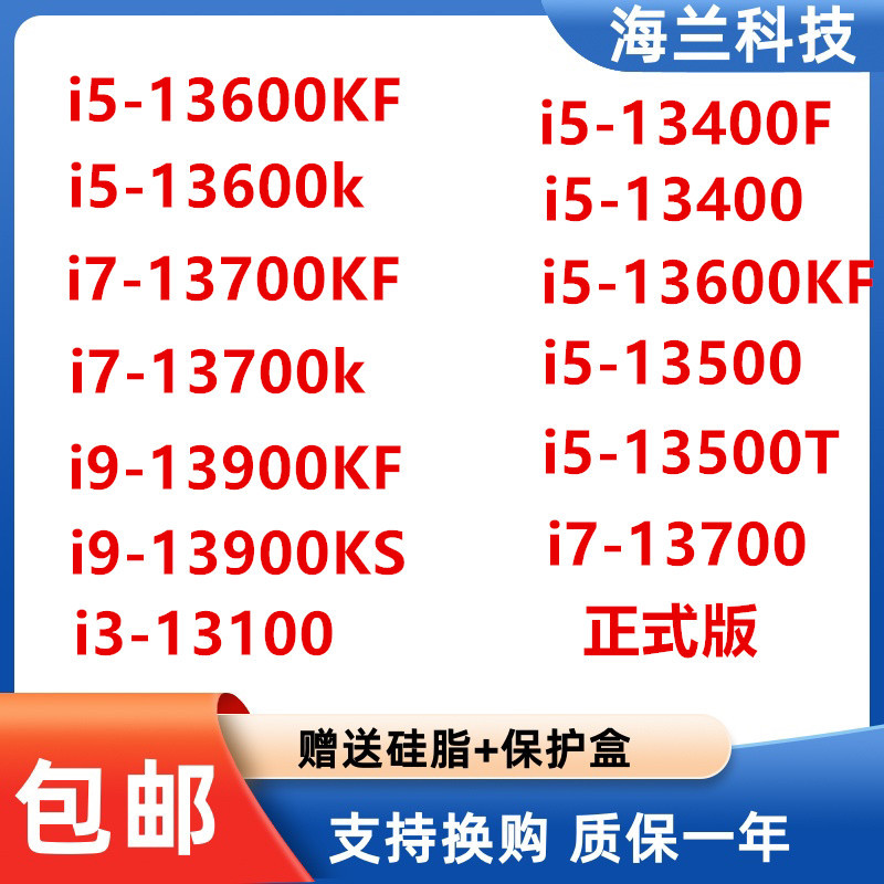 I5-13400F 13600Kf I7-13700K 13700Kf I9-13900Kf I3-13100F I5-13400F 13600Kf I7-13700K 13700Kf I9-13900Kf I3-13100F