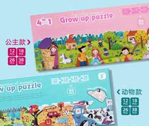 Young children puzzle puzzle girl boy 1 advanced 3 to 6 years old 2 square 4 dinosaurs 5 early teaching baby toys