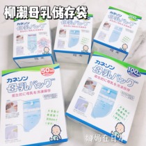 Williase Breast Milk Exclusive Storage Milk Bag Sterilization Food Grade Frozen Disposable Refreshing Bag Japan Pediatric Medical R&D