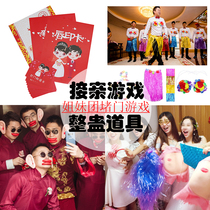Marriage tricky props sister group blocked the door wedding groom to pick up the door funny game customs clearance card