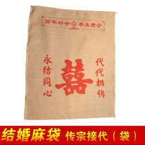 Wedding supplies bride foot pad Chinese wedding traditional newcomers passed on from generation to generation wedding primary color sacks