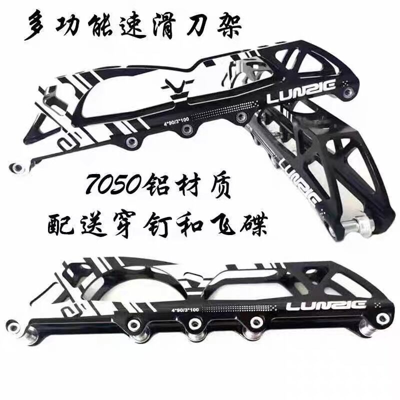 5-hole speed skating shoe holder speed wheel sliding shoe race bracket 4 * 90 wheel sliding tool holder 4 * 110 wheels sliding down shoes CNC-Taobao