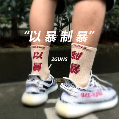 2GUNS retro embroidery towel base socks skateboard mid-calf socks Men's and women's couple trendy long socks