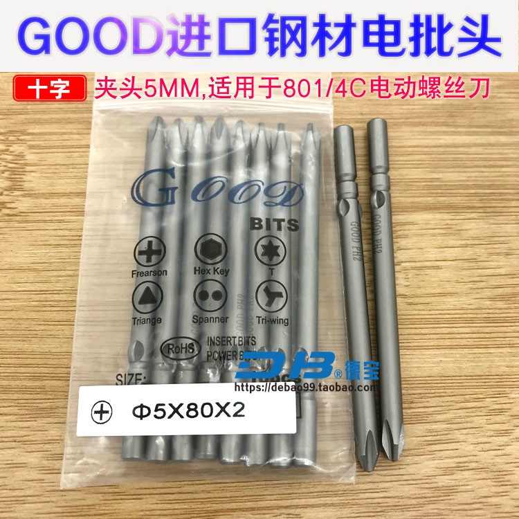 GOOD 5*80*2#Cross Whole Head Imported S2 Steel High Hardness 801 4C Electric Screw Head 5MM
