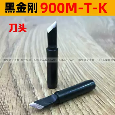 Black King Kong 936 soldering iron head 900M-T-K tip welding nozzle black cutter head thermostatic welding table Luo iron head