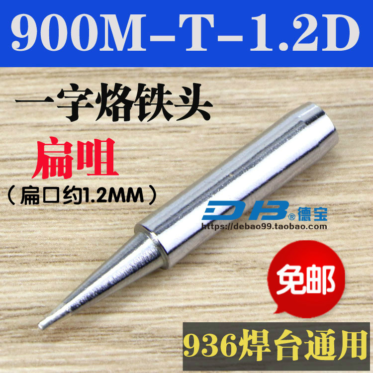 900M-T-1 900M-T-1 2D 936 branded iron head flat nozzle 937 thermostatic welding tip lead-free soldering head white