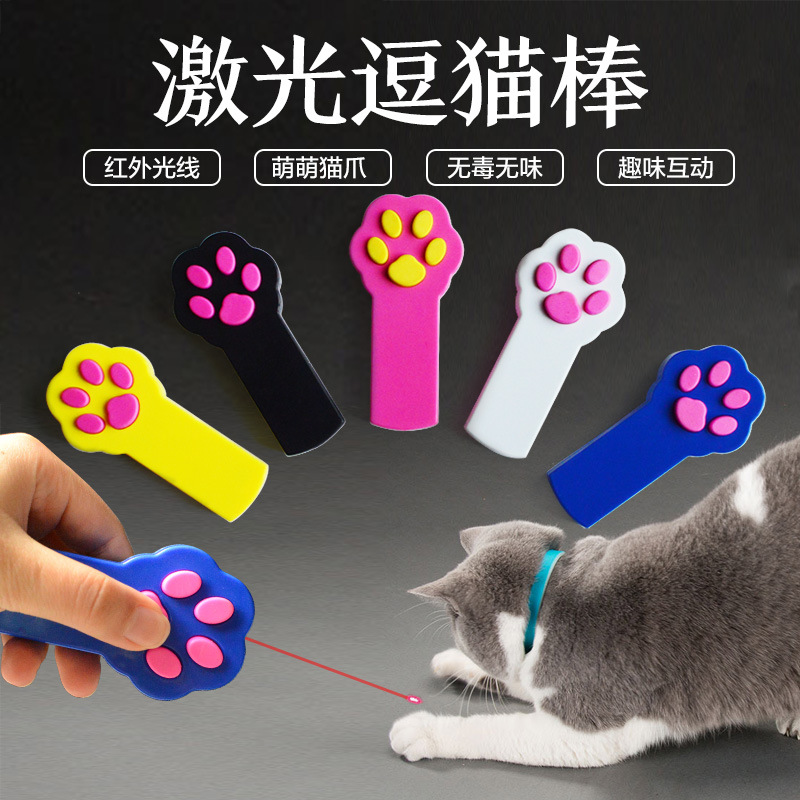 Funny cat toy infrared funny cat pen laser pointer laser funny cat stick artifact cat claw cat supplies interactive toy