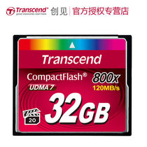 Transcend CF Card 32G DSLR Memory Card 800X 120M S Camera Card DSLR CF Memory Card MLC Granule