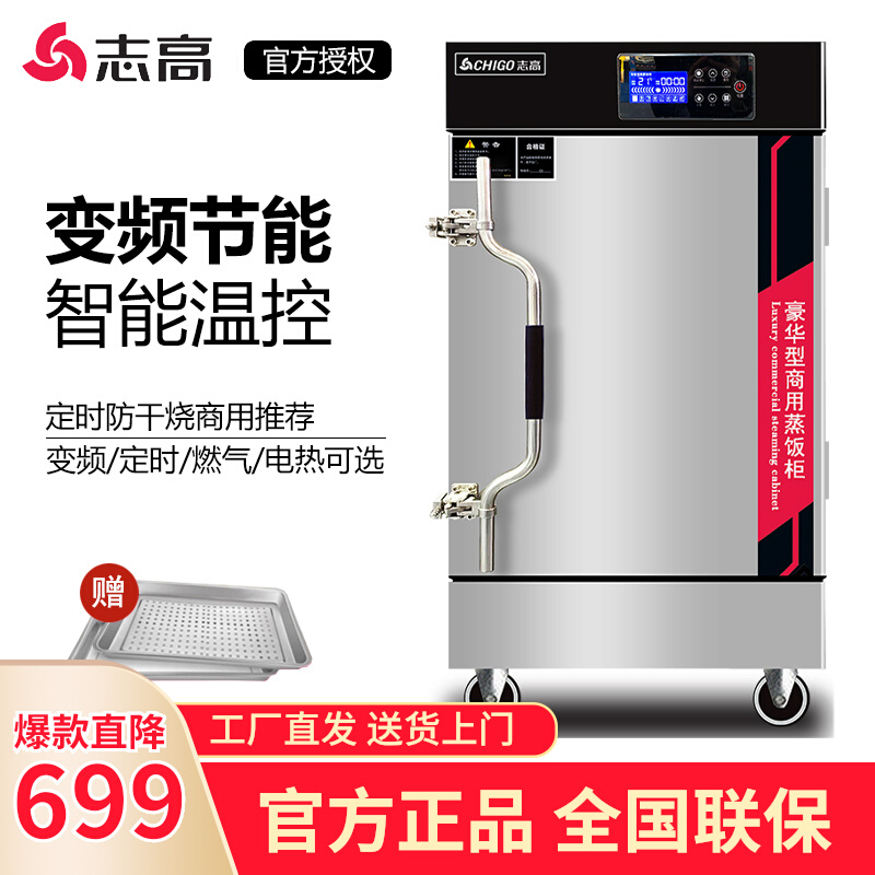 Zhigao rice steamer commercial kitchen canteen steamed bun machine rice steamer gas steamer electromechanical steamer steamer