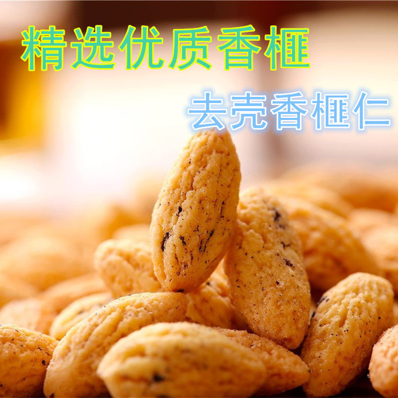 Fragrant nut kernel 2021 new goods 250g500g shelled Zhuji Fengqiao specialty nut snack fragrant nut pulp kernel