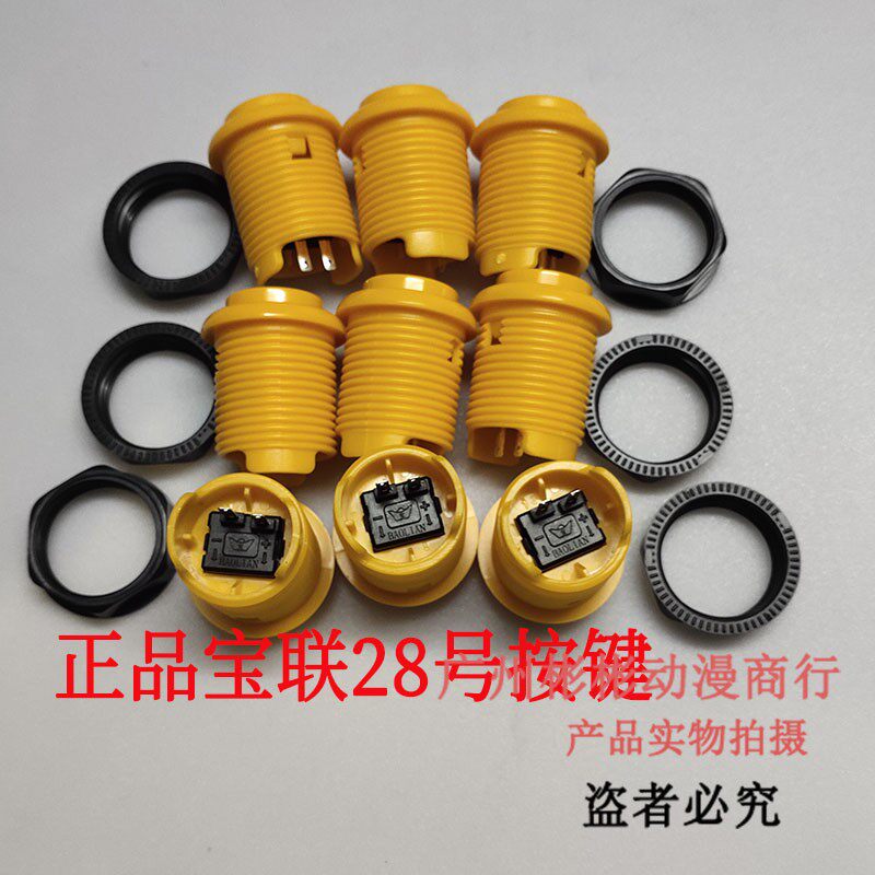 Moonlight treasure box Game machine accessories Arcade button Fighting machine universal button 28 large old tiger upper sub-baolian