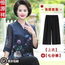 Hengyuanxiang middle-aged mother summer suit Western style large size top middle-aged and elderly new mulberry silk T-shirt shirt for women