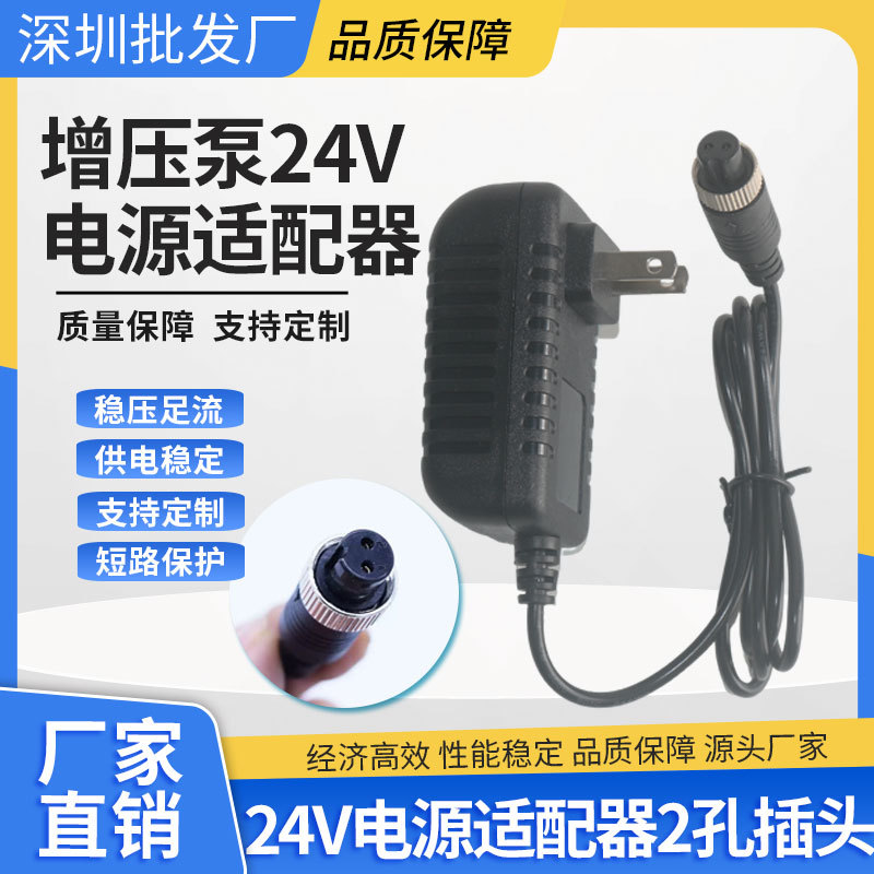 Aviation Plug Variable Frequency Water Pump Power Supply 24V3.8A5A Power Adapter 2-Pin Power Cord Dc Power Plug Aviation Plug Variable Frequency Water Pump Power Supply 24V3.8A5A Power Adapter 2-Pin Power Cord Dc Power Plug