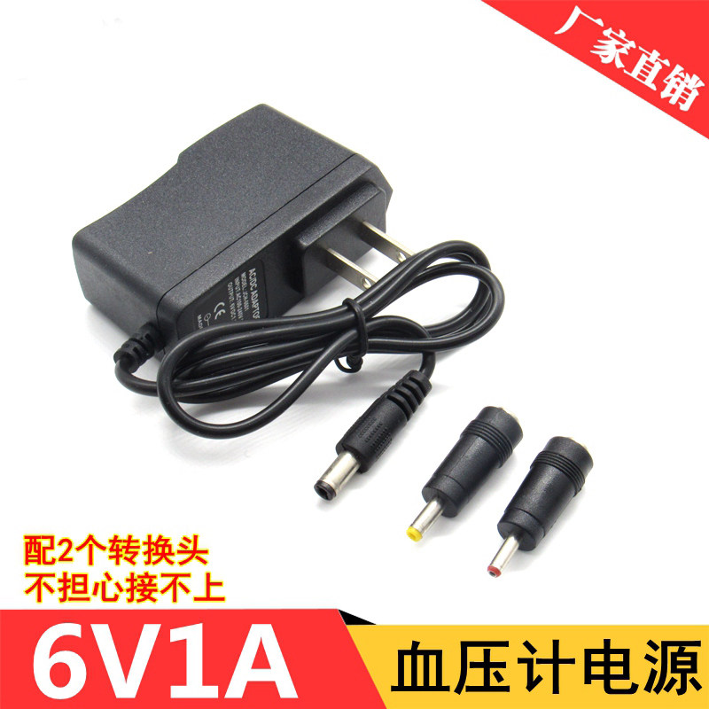 6V1A power supply adapter Jiuan electronic sphygmomanometer KD5910 KD5901 KD575 KD575 transformer plug line