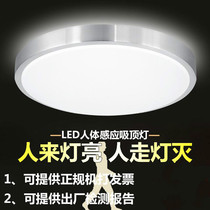 Sound-activated ceiling lamp LED radar Human body induction lamp Emergency toilet corridor Home corridor aisle Stair lamp