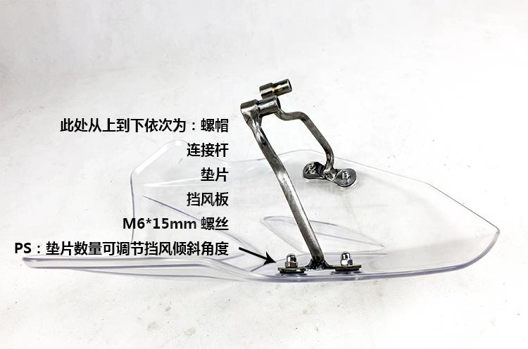 Áp dụng cho kính chắn gió trước xe máy HJ150 Haojue Suzuki DR160S sửa đổi phụ kiện kính chắn gió - Kính chắn gió trước xe gắn máy