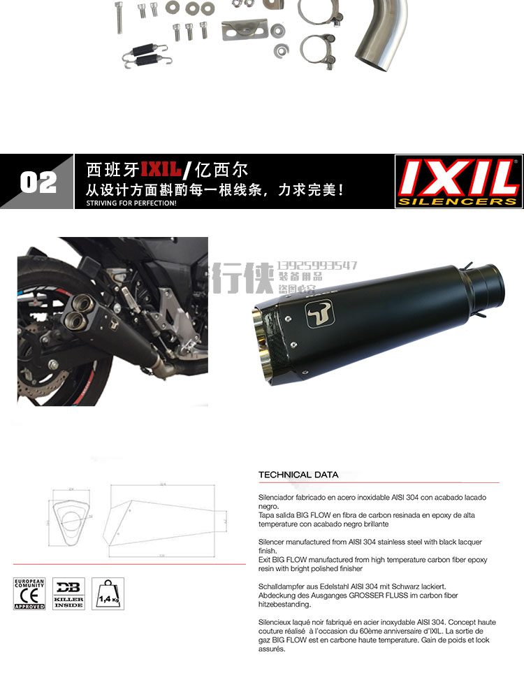 IXIL tỷ sir benali cub 500 phụ kiện sửa đổi ống xả xe máy đầu máy xe thể thao chiên ống xả đường phố - Ống xả xe máy bo xe may