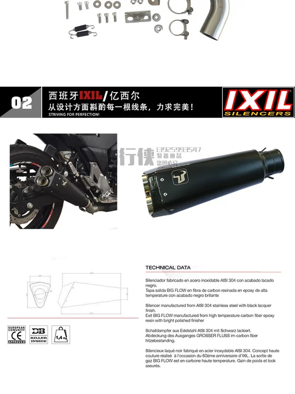 IXIL tỷ sir benali cub 500 phụ kiện sửa đổi ống xả xe máy đầu máy xe thể thao chiên ống xả đường phố - Ống xả xe máy