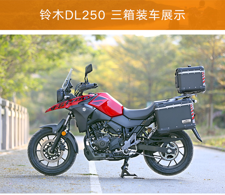 LOBOO củ cải xe máy DL250 ba hộp bên khung hộp dự phòng đuôi hộp hợp kim nhôm bên hộp sửa đổi hộp đuôi - Xe gắn máy phía sau hộp thùng đồ xe máy
