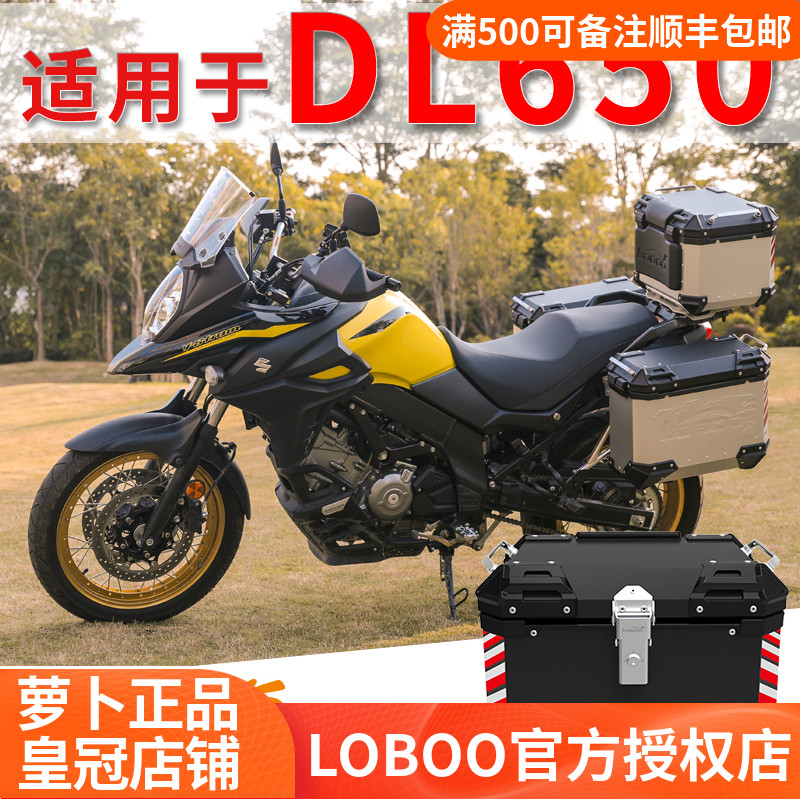LOBOO ROBE is suitable for Suzuki DL 650 three box modified lockside frame aluminum alloy tail trunk