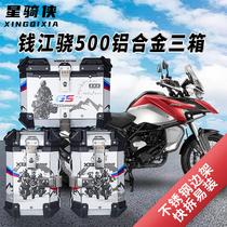 Star Riding Man 600 Qianjiang qj500 Three Boxer 500GS Side Boxer 700 Motorcycle Aluminum Alloy Back-up Tailbox