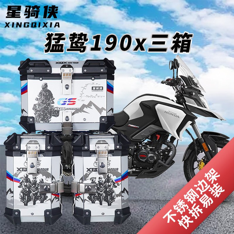 Starride-Man applies Honda's Menging cb190x side box CBF190X three boxes 190R motorcycle aluminum alloy tailbox-Taobao