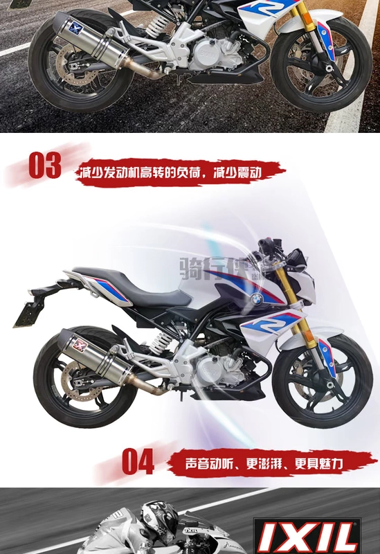 Ống xả IXIL thích hợp cho các bộ phận sửa đổi ống xả BMW G310R - Ống xả xe máy