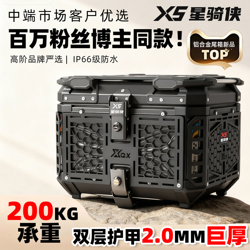 Star Rider Suitable for Shengshi 368G/K Tail Box Aluminum Alloy Motorcycle Thickened Armor Trunk 703F Rear Trunk
