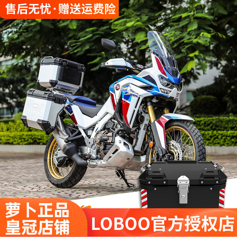 LOBOO Radish for Honda non-dual CRF1100LADV three-box 1000 motorcycle side box Aluminum tail box