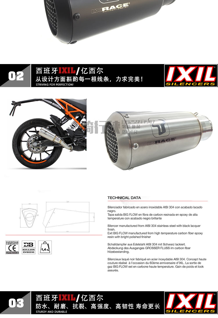 IXIL tỷ ống xả Sile ktm390duke sửa đổi ống xả Duke 250 phụ kiện đầu máy xe máy - Ống xả xe máy pô xe super dream
