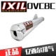 IXIL tỷ ống xả Sile Benelli 300 ống xả xe máy Bão Bão 300300 Huanglong 600 sửa đổi 250 - Ống xả xe máy