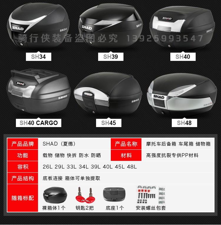 Shad Sid đuôi hộp xe máy thân phổ gw250 33 39 48 lớn và vừa nhỏ đạp trở lại hộp thùng đựng đồ sau xe máy
