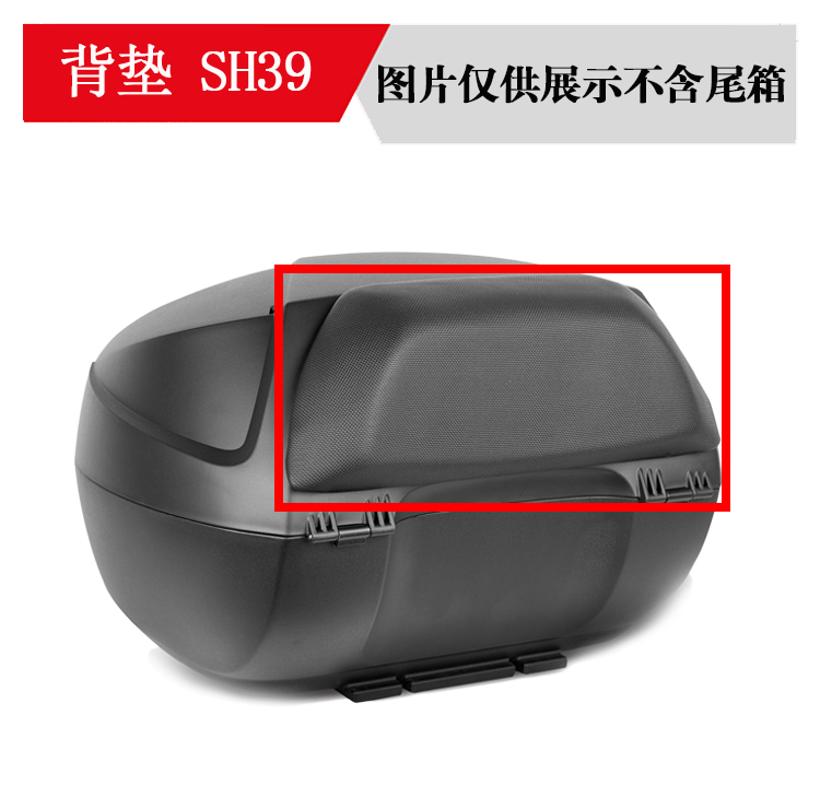 SHAD SID đuôi hộp tựa lưng xe máy thân đệm SH29 33 39 40 45 48 lại đệm thùng chứa đồ xe máy