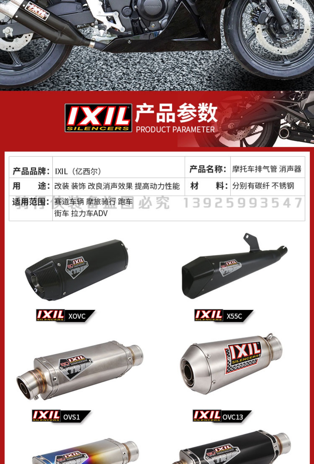 IXIL tỷ ống xả Sile ống xả xe máy Honda cbf190r 300cb500xnc750 giảm thanh - Ống xả xe máy pô xe máy độ
