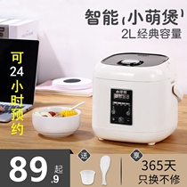 Smart small rice cooker 2L baby mini dormitory carrying millet rice cooker 1 person-2 people cooking porridge to cooking
