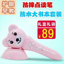 Early education point reading for infants and children 0-3-6 years old reading pen Chinese and English acoustic pinyin rechargeable point reading machine