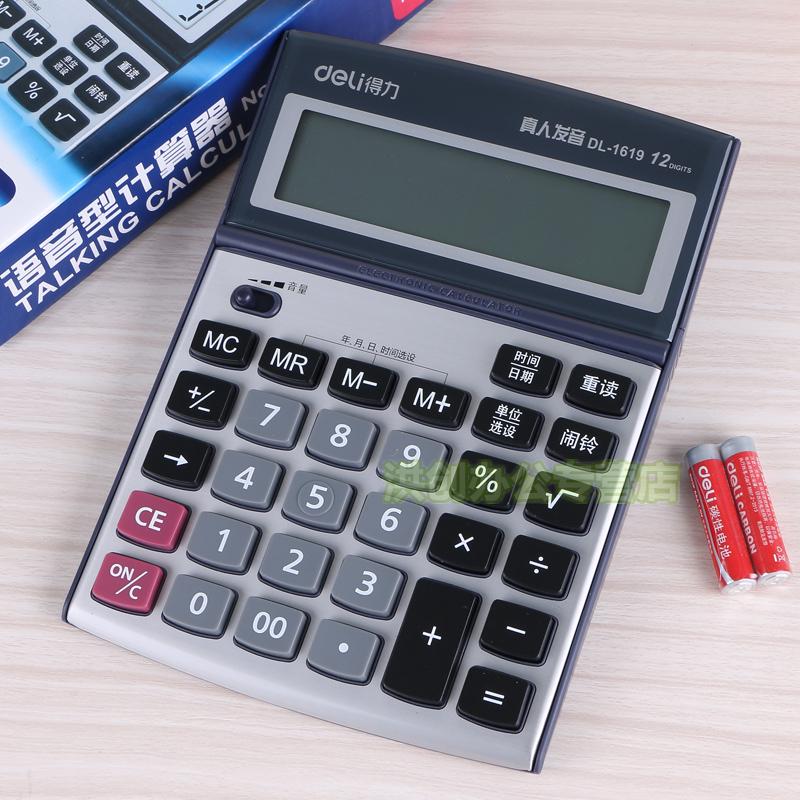 Powerful voice calculator 1619 large screen with battery computer human voice metal panel