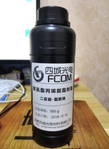 Light curing resin Difunctional aliphatic polyurethane acrylate shadowless glue Photosensitive resin 3D SLA